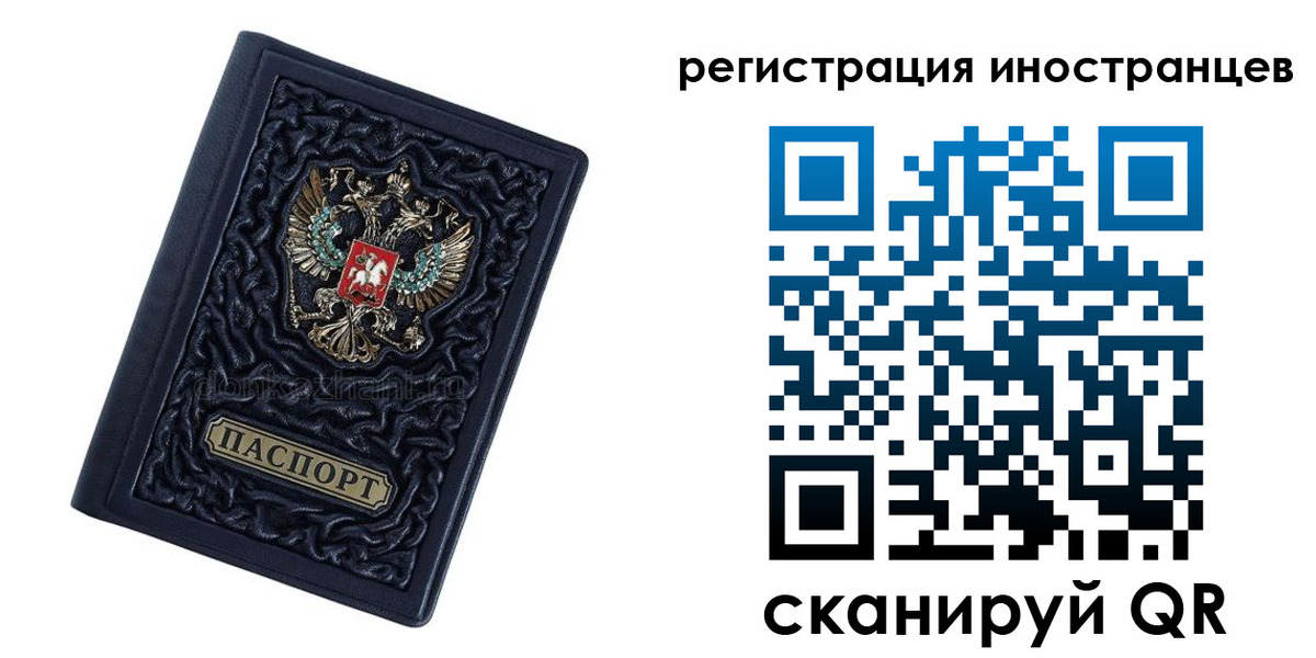 прописка в Абдулино