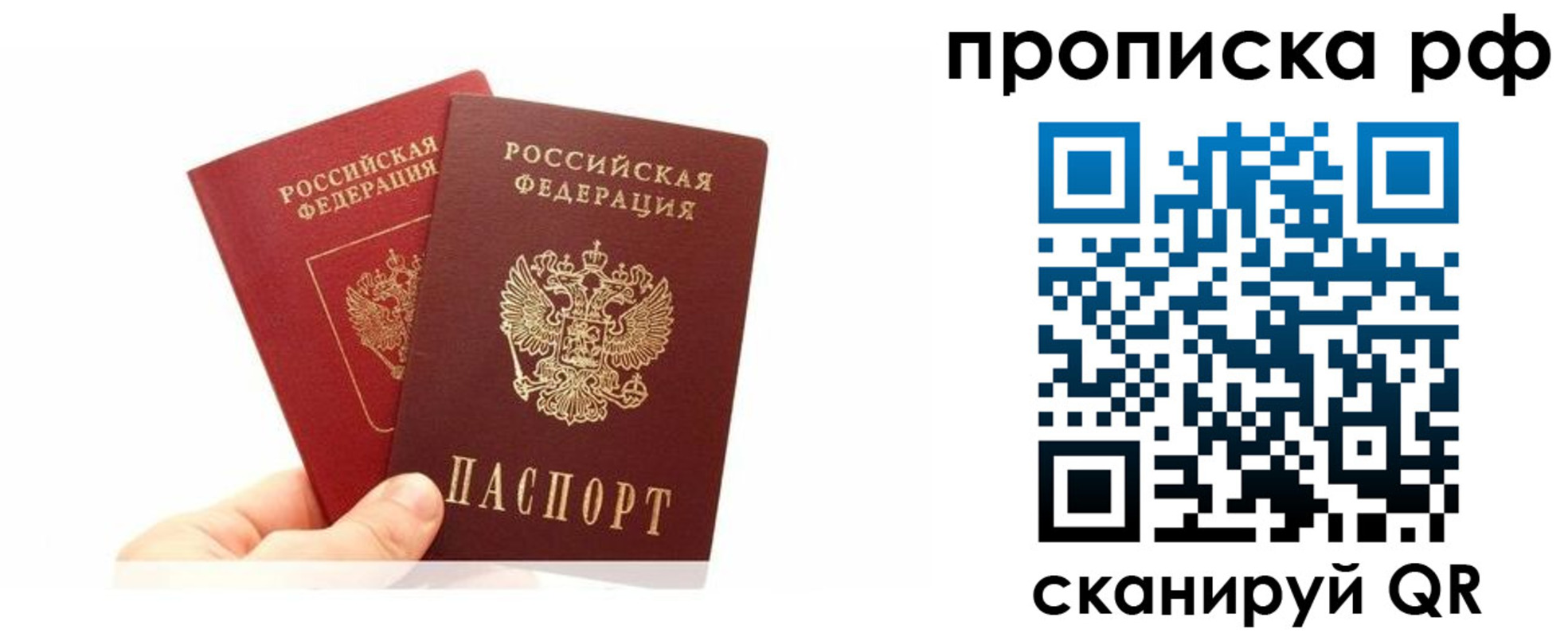 временная регистрация поиск в Абдулино
