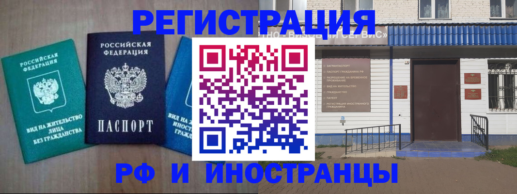 временная регистрация надежно в Абдулино