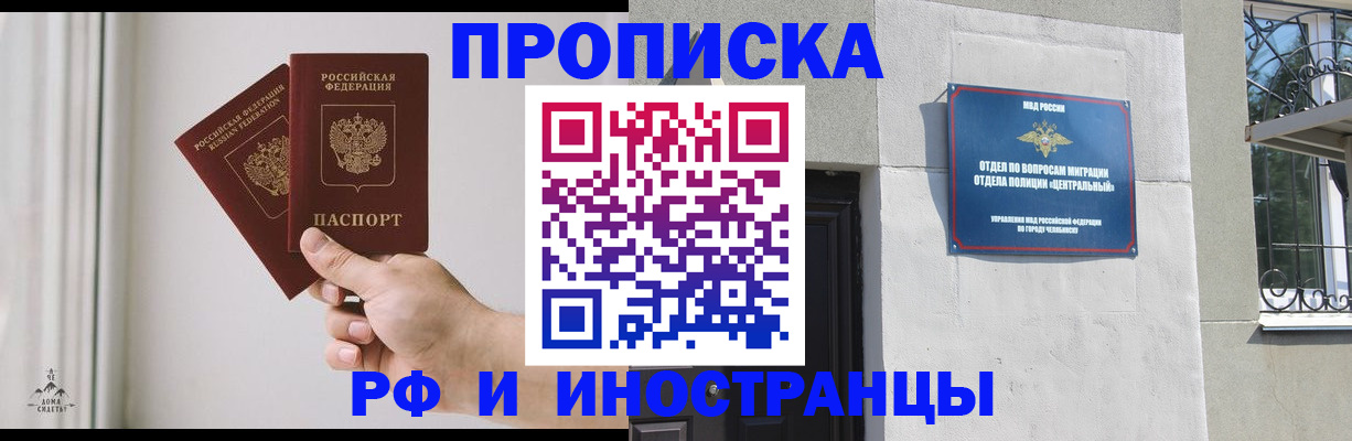 временная регистрация адрес в Абдулино