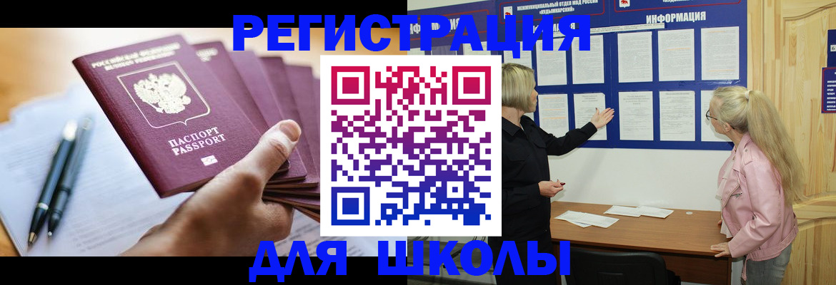 прописка для кредита в Абдулино
