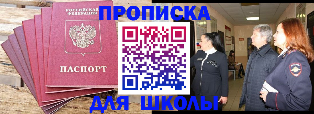 временная регистрация надежно в Абдулино