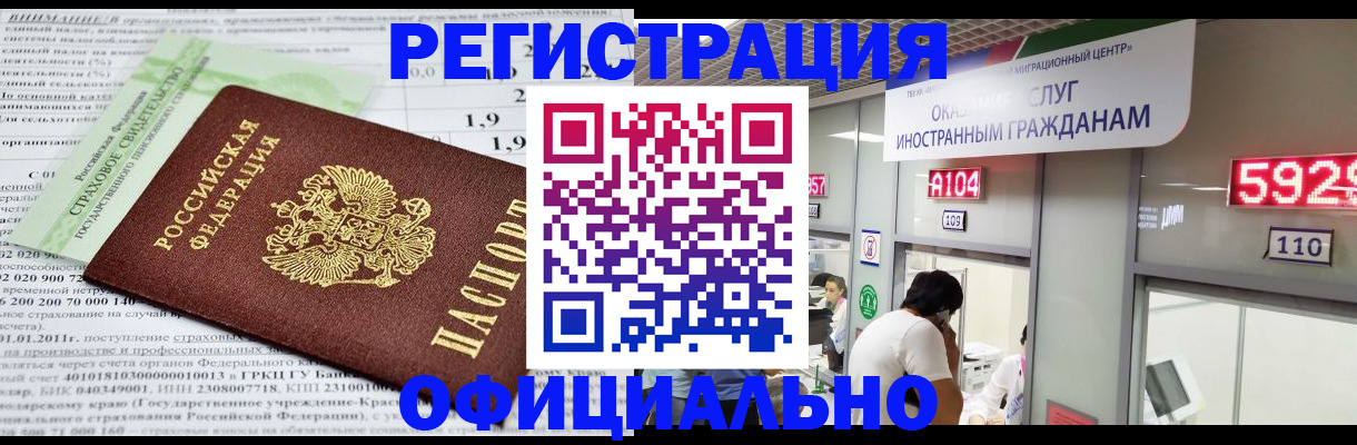 временная регистрация надежно в Абдулино