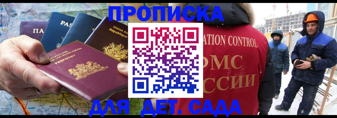 где прописаться в Абдулино