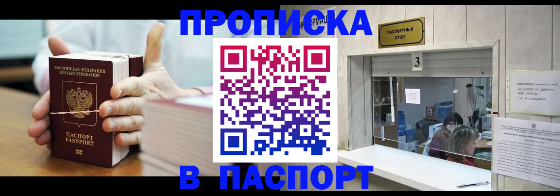где прописаться в Абдулино