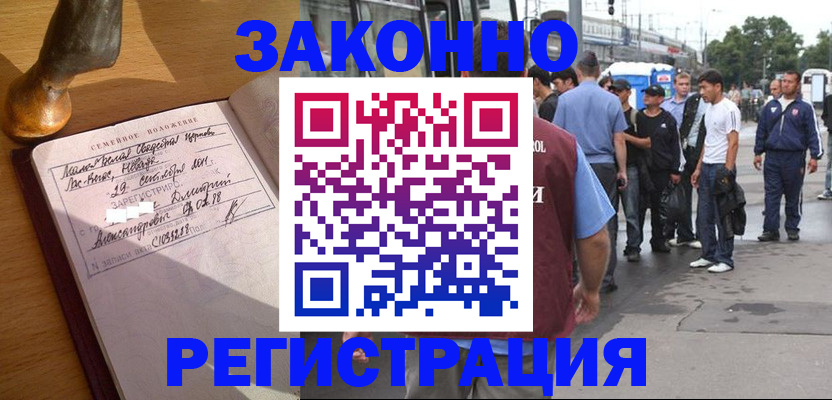 временная регистрация гарантия в Абдулино